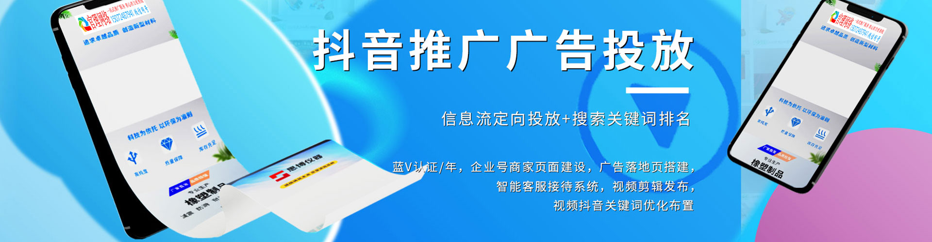 蒙阴信息流优化师